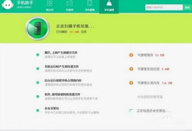 OPPO手机助手软件简介和使用教程