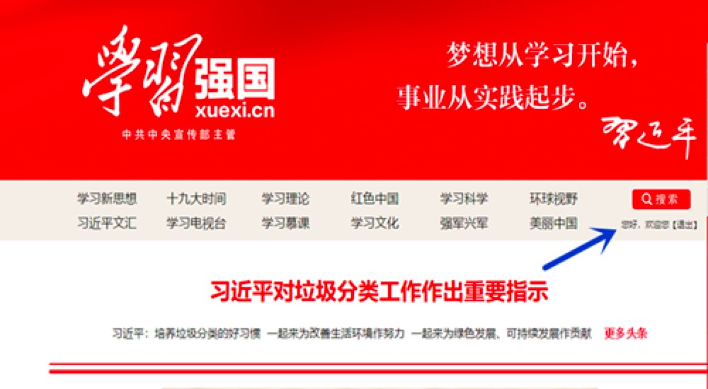 “ѧϰǿ”ѧϰƽ̨ҳĵ¼ϸ