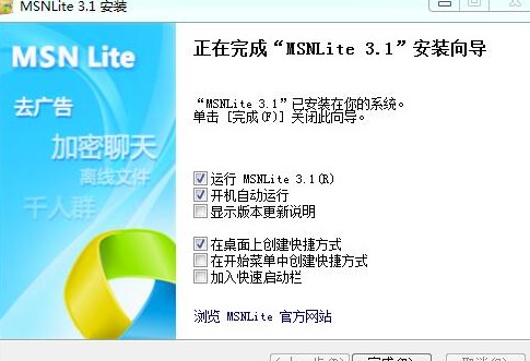 MSN Lite(MSN) ܽܰװѧ