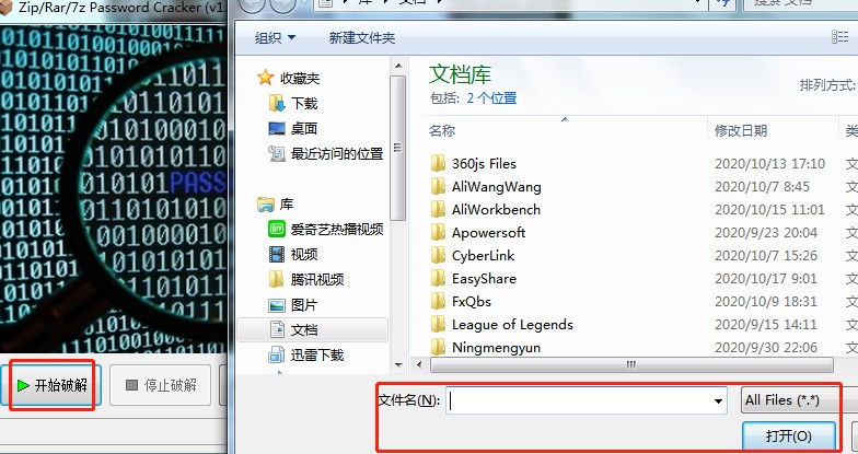 Zip/Rar/7Z Password Crackerʹð