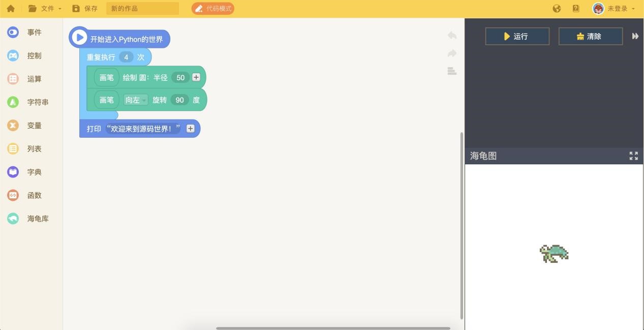 ༭רҵȤPython༭ϸ