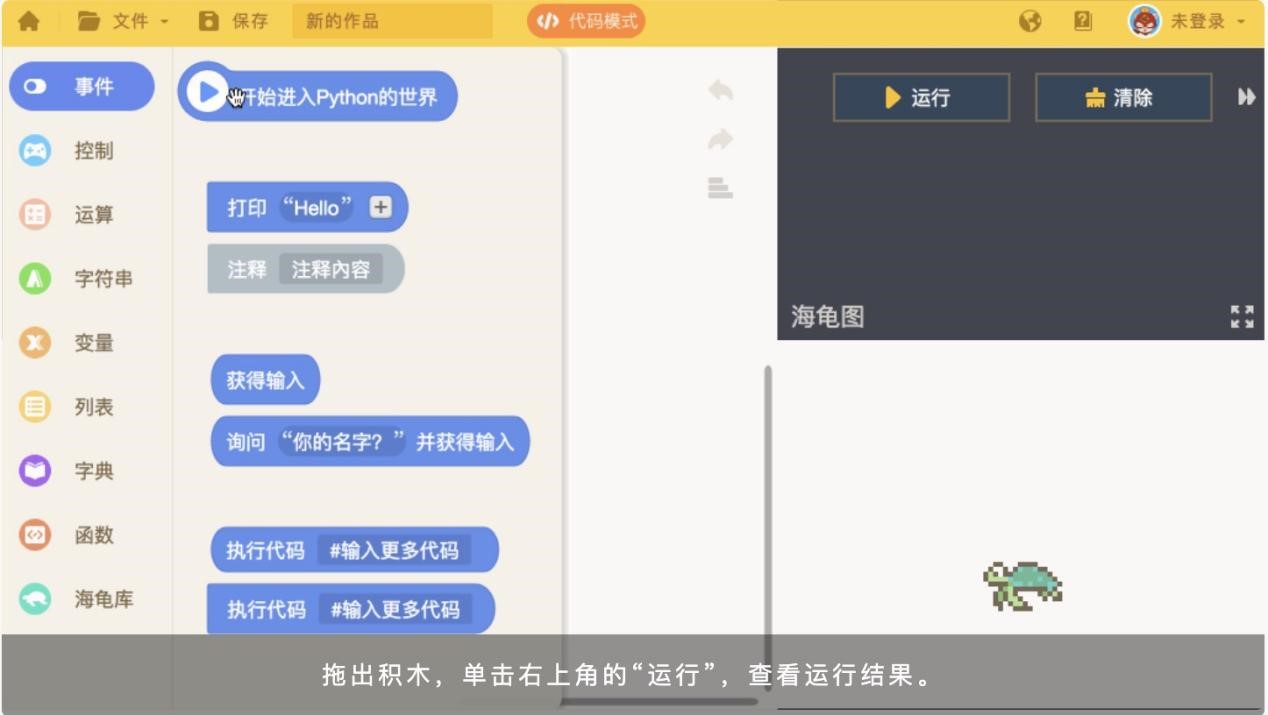 ༭רҵȤPython༭ϸ