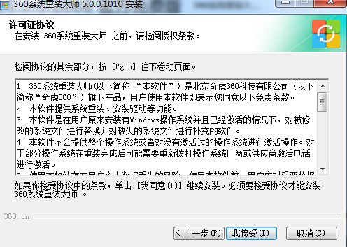 360ϵͳװʦٷ湦ܽܺͰװѧ