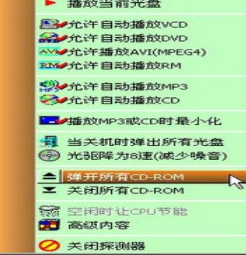 豪杰超级dvd播放器功能介绍