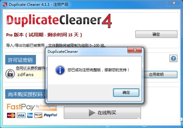 Duplicate Cleaner Proٷ氲װ