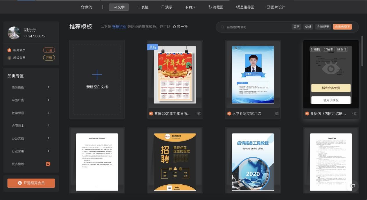 WPS Office PowerPoint½ļϸ