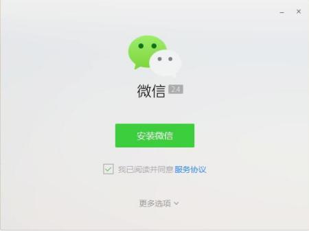 微信2.6.8.51 软件介绍及功能大全