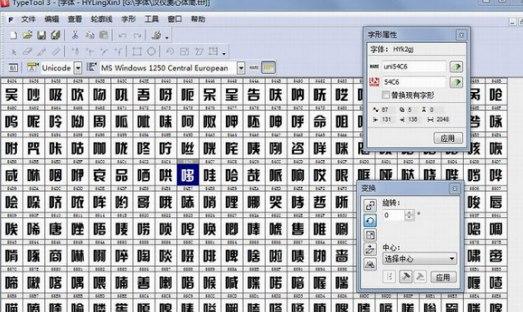 字体编辑器软件介绍及软件功能介绍