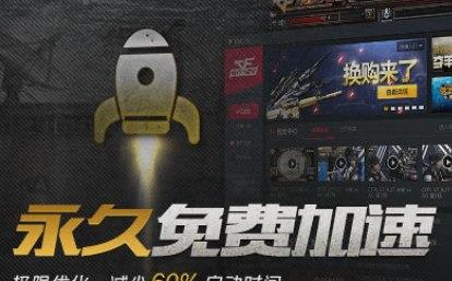 穿越火线官方助手官方下载