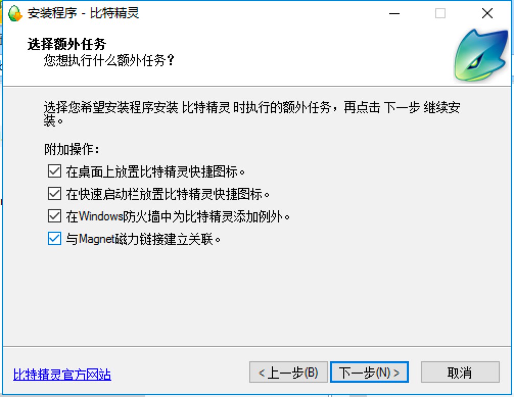 ؾBitSpirit°ϸذװ̳