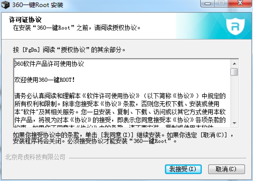 360һRoot԰湦ܼܽϸװ̳