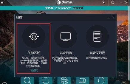 Panda Free Antivirusذװ̳̽