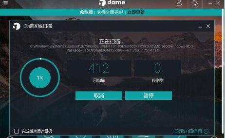 Panda Free Antivirusذװ̳̽