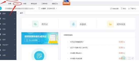亿企助手软件介绍及软件功能及使用教程