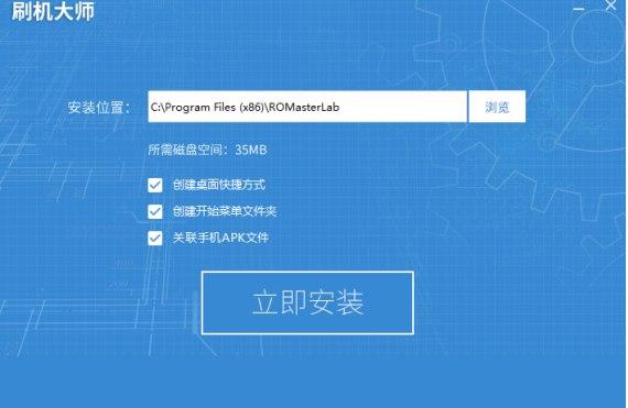 刷机大师软件介绍及安装教程详解
