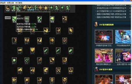 怎么让使用dnf加点模拟器