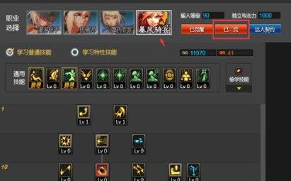 怎么让使用dnf加点模拟器