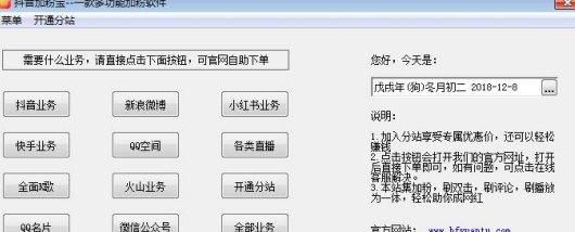 抖音加粉软件介绍和功能介绍大全