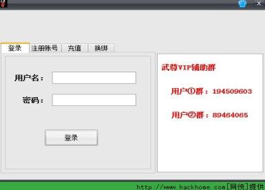 怎么使用武尊辅助工具