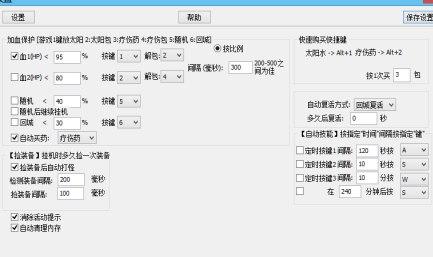 怎么使用武尊辅助工具