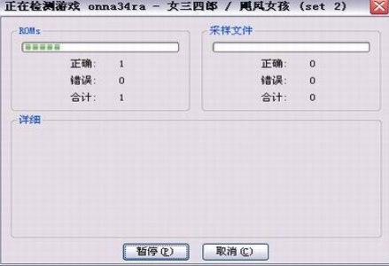 MAME下载安装教程介绍