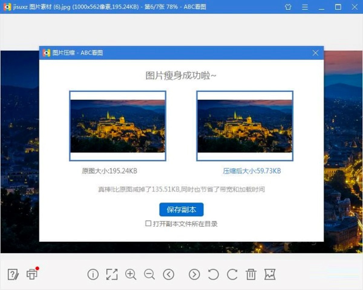 ABCͼ򿪱ͼƬԼͼƬѹϸ