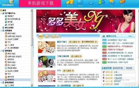 多多视频游戏官方下载