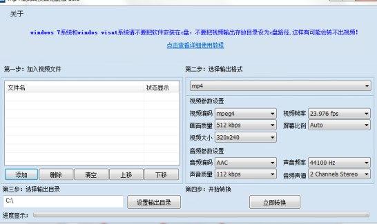 mp4ʽתܼװʹý̳