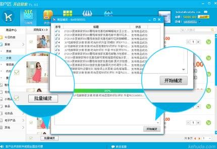 客户达开店管家安装教程介绍