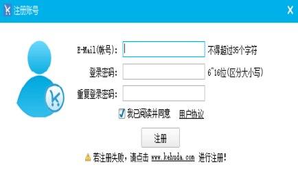 客户达开店管家安装教程介绍