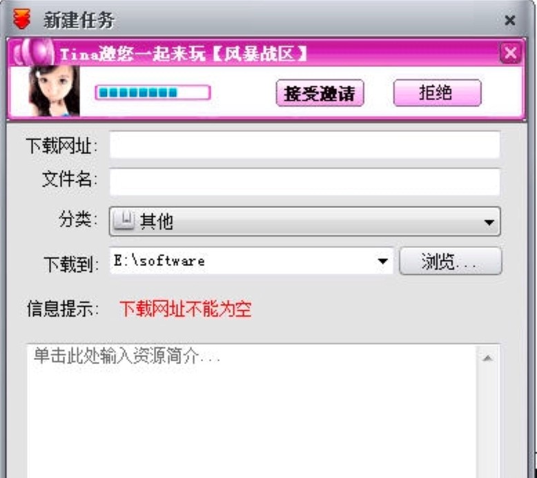 쳵FlashGetļϸܼʹý̳