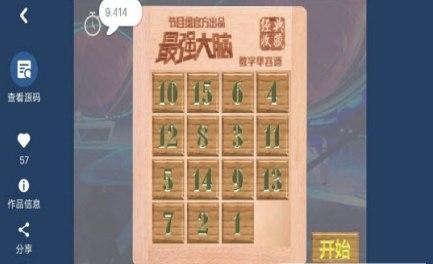 慧编程安装教程介绍