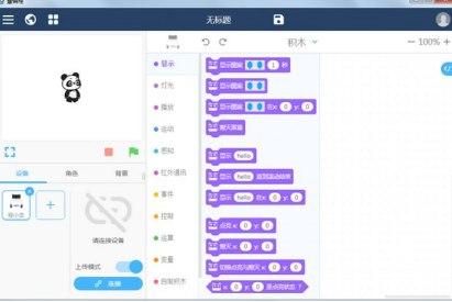 慧编程安装教程介绍