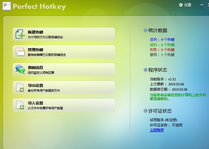 Perfect Hotkeyȼʹýѧ