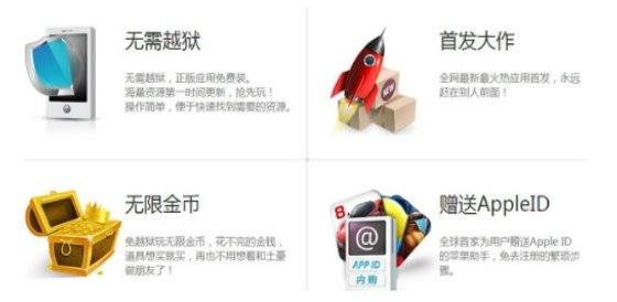 怎么使用海马苹果助手