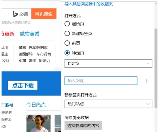 Microsoft Edge޸ҳ