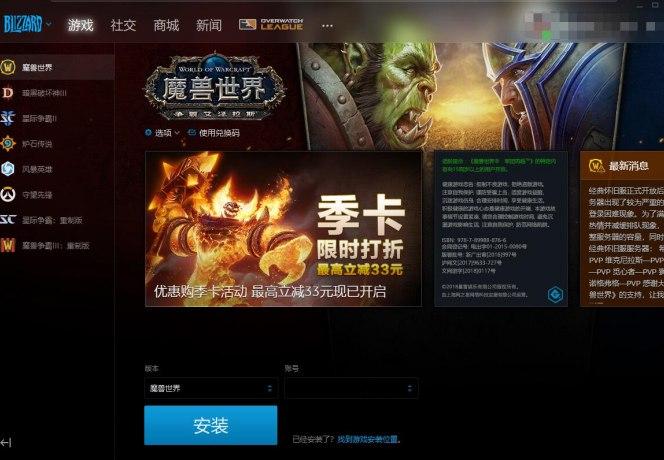 战网官网下载方法及软件特色详解