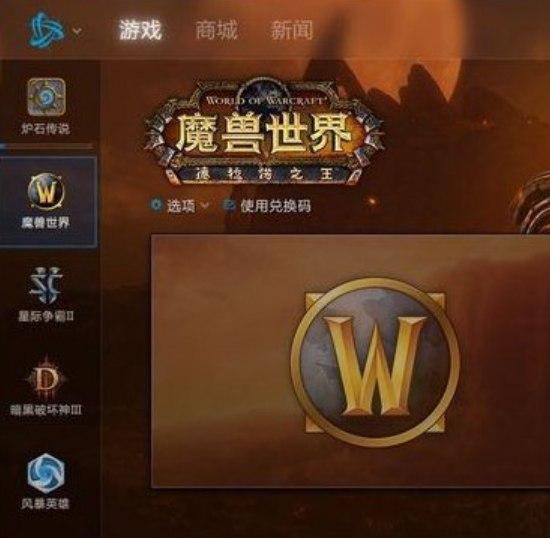 战网官网下载方法及软件特色详解