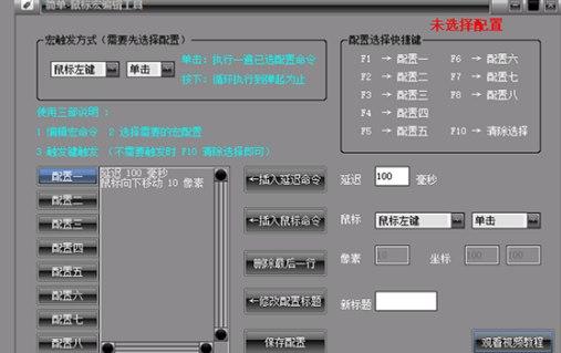 简单鼠标宏编辑工具官方下载