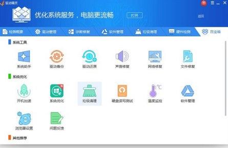 怎么使用万能光驱驱动