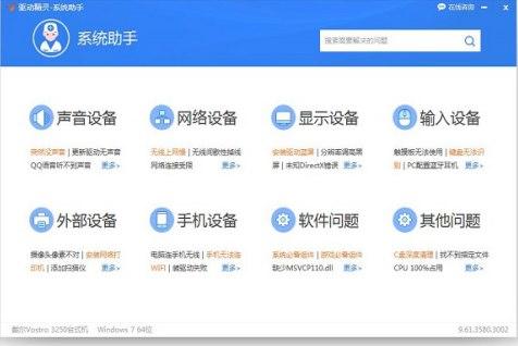 怎么使用万能光驱驱动