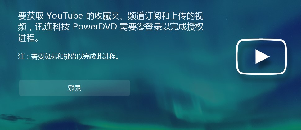 ʹPowerDVD TVģʽһʾ豸ϲ