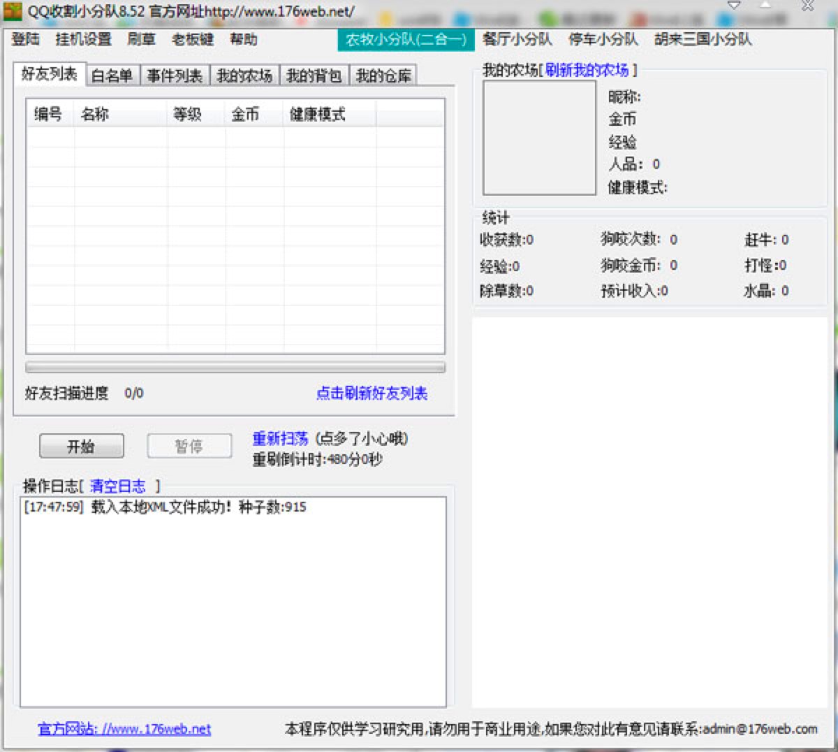 QQոСֶӵĹϸܼʹ˵