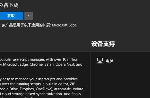 edge浏览器官方下载