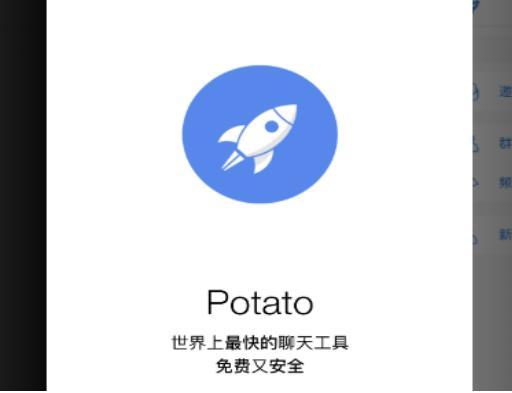 ôʹpotato