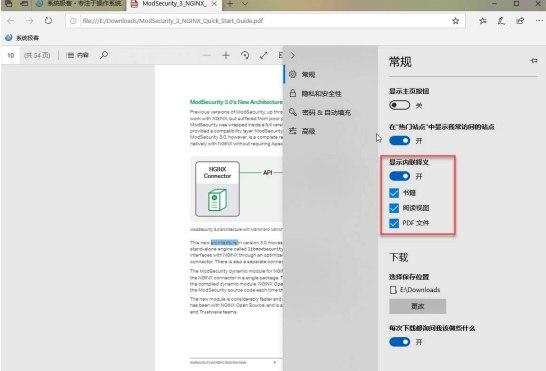 Edge功能介绍及常见问题解答大全