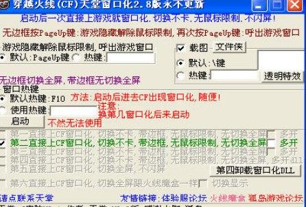 怎么使用天堂窗口化下载