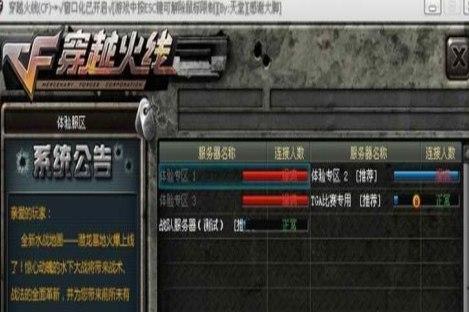 怎么使用天堂窗口化下载