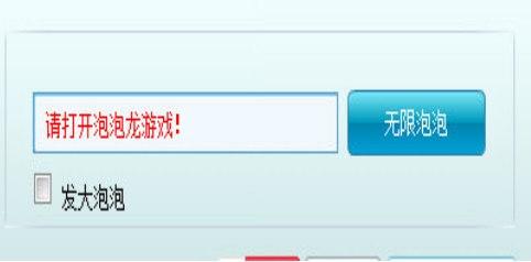 泡泡龙瞄准器官方下载