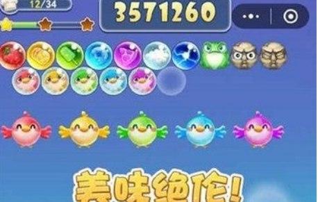 泡泡龙瞄准器官方下载